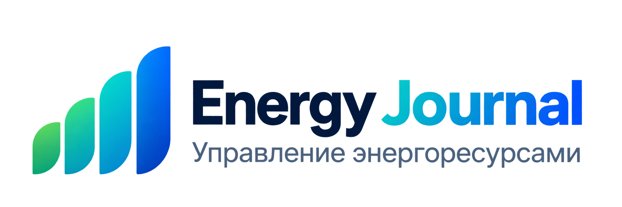 Energy Journal — Управление энергоресурсами